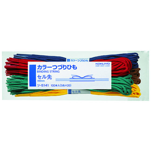コクヨ カラーつづりひも 5色 100本(5色×20本) F720701-ﾂ-S141-イメージ1
