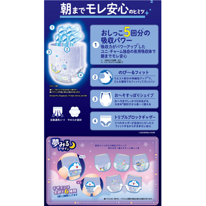 ユニ・チャーム マミーポコ 夜用パンツ ビッグ 28枚 FC678TH-イメージ4