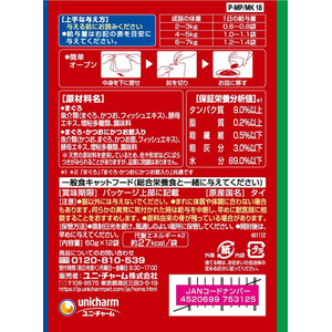 ユニ・チャーム 銀のスプーン まぐろ&まぐろ・かつおにかつお節入り 60g×12袋 FCJ114J-イメージ2