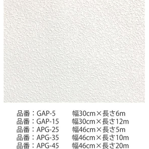 アサヒペン 天井にも壁にも貼れるカベ紙 46cm×10m FC773TA-APG-35-イメージ2