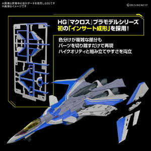 バンダイスピリッツ HG 1/100 VF-31J ジークフリード (ハヤテ･インメルマン機) BﾏｸﾛｽHGVF31Jｼﾞ-ｸﾌﾘ-ﾄﾊﾔﾃｷ-イメージ5