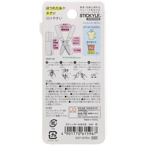 サンスター スティッキールはさみ mini ホワイト FC908RH-S3719723-イメージ7