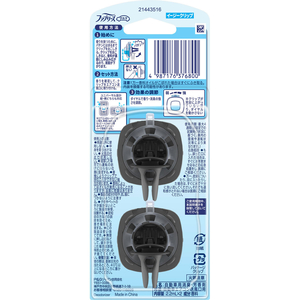 Ｐ＆Ｇ ファブリーズ 自動車エアコン送風口用 イヤなニオイを消臭 タバコ用 2.2mL×2個 FCJ652L-イメージ2