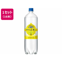 キリンビバレッジ キリンレモン 1.5L×16本 1セット(16本) F911898