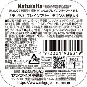 マルカン ナチュラハ グレインフリー チキン&野菜入 100g FC393PS-SNH-011-イメージ2