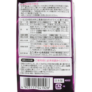 ユニ・チャーム ライフリー さわやかパッド軽い便モレ用 17枚 FC460RH-イメージ3
