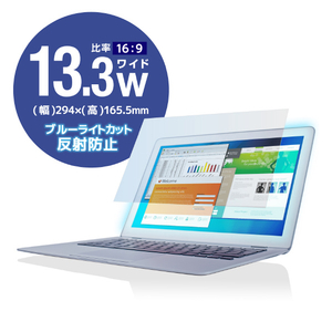 エレコム 液晶保護フィルム(13．3インチ用) EF-FL133W2BL-イメージ2