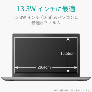 エレコム 液晶保護フィルム(13．3インチ用) EF-FL133W2BL-イメージ3