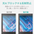 エレコム 液晶保護フィルム(13．3インチ用) EF-FL133W2BL-イメージ5