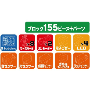 アーテック Artecブロックアーテックロボ アドバンス FCS3003-153143-イメージ5