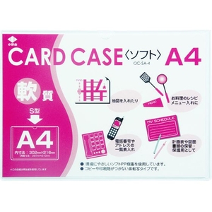 小野由 軟質カードケース A4 FC688KR-3561844-イメージ1