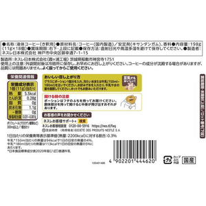 ネスレ ネスカフェ ゴールドブレンド ポーション 無糖 18個 FC460TB-012610807-イメージ2