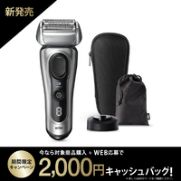 ブラウン 8517S-V 3枚刃シェーバー マットシルバー|エディオン