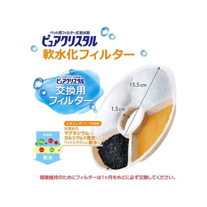 ジェックス ピュアクリスタル 軟水化フィルター 全円 猫用 4個入 FCD720L-イメージ3