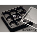 リスパック 弁当容器 バイオデリカ HK 70-9 B 黒 リスパック 50枚 FCG768V-00755307