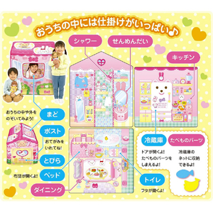 パイロットコーポレーション メルちゃん ゆったりひろびろ!おせわハウス ﾕﾂﾀﾘﾋﾛﾋﾞﾛｵｾﾜﾊｳｽ-イメージ2