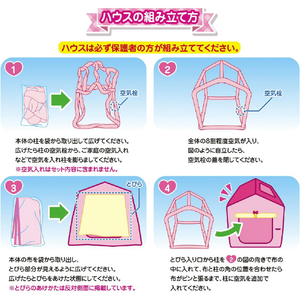 パイロットコーポレーション メルちゃん ゆったりひろびろ!おせわハウス ﾕﾂﾀﾘﾋﾛﾋﾞﾛｵｾﾜﾊｳｽ-イメージ4