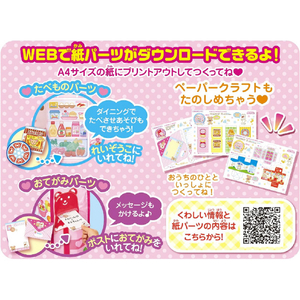 パイロットコーポレーション メルちゃん ゆったりひろびろ!おせわハウス ﾕﾂﾀﾘﾋﾛﾋﾞﾛｵｾﾜﾊｳｽ-イメージ6