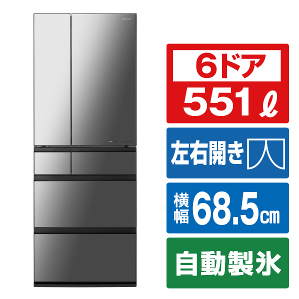 パナソニック 551L 6ドア冷蔵庫 オニキスミラー NR-F55WX1-X