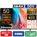 ハイセンス 50V型4Kチューナー内蔵4K対応液晶テレビ E7Hシリーズ 50E7H