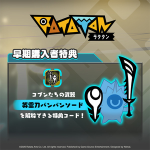 Game　Source　Entertainment Ratatan【PS5】 ELJM30969-イメージ8