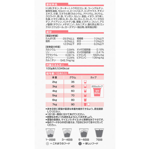 日本ヒルズ・コルゲート サイエンス・ダイエット ライト チキン 肥満傾向の成猫用 2.8kg FC323PJ-604999-イメージ3