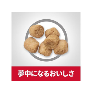 日本ヒルズ・コルゲート サイエンス・ダイエット ライト チキン 肥満傾向の成猫用 2.8kg FC323PJ-604999-イメージ5