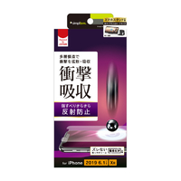 トリニティ iPhone 11/XR用衝撃吸収 画面保護フィルム 反射防止 TRIP19MPFSKAG