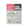 コクヨ ボックスシール(活用表示) 当年度 60片 FC01868-L-FBK-R