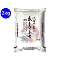 神明 秋田県産 あきたこまち 2kg FCJ954B