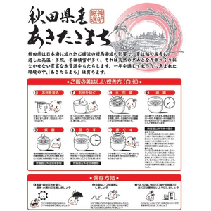 神明 秋田県産 あきたこまち 2kg FCJ954B-イメージ2
