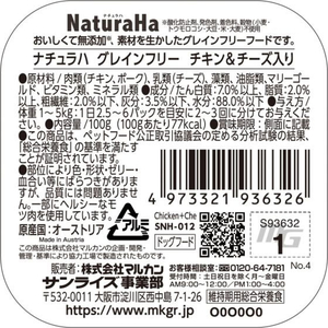 マルカン ナチュラハ グレインフリー チキン&チーズ入 100g FC394PS-SNH-012-イメージ2