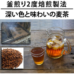 伊勢惣 麦茶業務用100P FC478RE-イメージ2