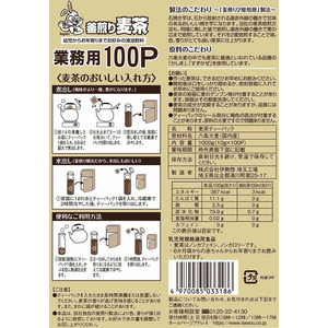 伊勢惣 麦茶業務用100P FC478RE-イメージ6