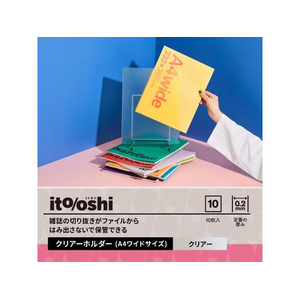 プラス ito／oshi A4ワイド クリアーホルダー 雑誌の切り抜き FC320ST-91539FL-330CF-イメージ3