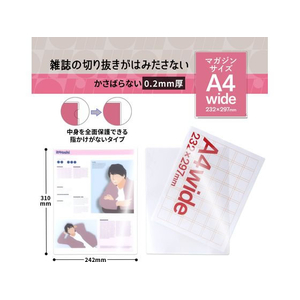 プラス ito／oshi A4ワイド クリアーホルダー 雑誌の切り抜き FC320ST-91539FL-330CF-イメージ5