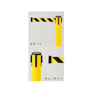 日本緑十字社 緑十字/バリアースタンド(スタート+キャッチ) ポール:白 ベルト:白／赤 白38098070 FC389HB-3873609-イメージ2