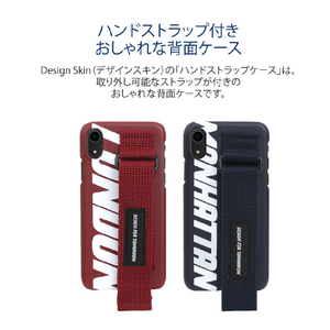 Design Skin iPhone XR用ケース GRAFT STRAP ネイビー/マンハッタン DSK14697I61-イメージ3