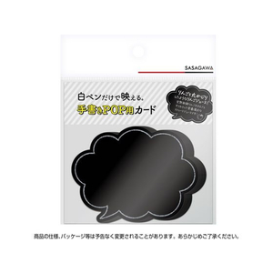 タカ印 手書きPOP用カード 吹出し型 ブラック 10枚 FCN7869-16-1758-イメージ3