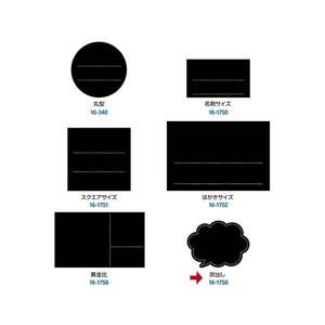 タカ印 手書きPOP用カード 吹出し型 ブラック 10枚 FCN7869-16-1758-イメージ4