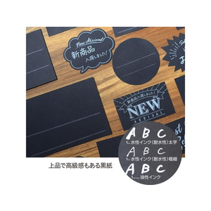 タカ印 手書きPOP用カード 吹出し型 ブラック 10枚 FCN7869-16-1758-イメージ6
