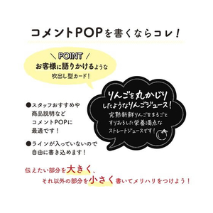 タカ印 手書きPOP用カード 吹出し型 ブラック 10枚 FCN7869-16-1758-イメージ7