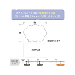 タカ印 手書きPOP用カード 吹出し型 ブラック 10枚 FCN7869-16-1758-イメージ8