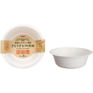 サンナップ さとうきびのお皿 350ml 8枚入 FC035PD-P-350SOM-イメージ1
