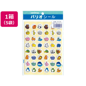 オキナ パリオシール 動物シール 192片×5袋 FC65148-PS136-イメージ1
