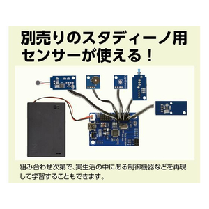 アーテック Studuino mini(スタディーノミニ) FCS3004-153144-イメージ2