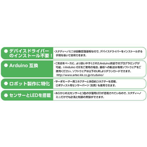 アーテック Studuino mini(スタディーノミニ) FCS3004-153144-イメージ4