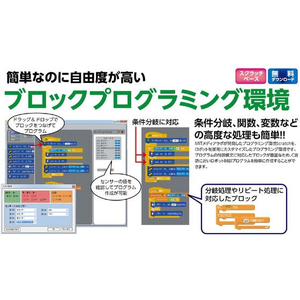 アーテック Studuino mini(スタディーノミニ) FCS3004-153144-イメージ8