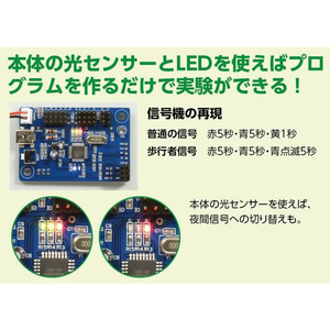 アーテック Studuino mini(スタディーノミニ) FCS3004-153144-イメージ9