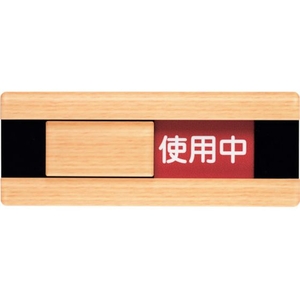 光 ドアサイン ウッドライク メープル FC295GV-1135952-イメージ2